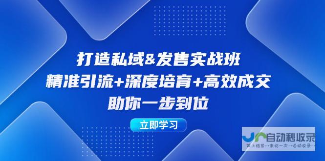 打造引流高效的外贸网站：从建站到推广全面策略解析