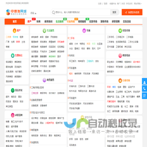 分类信息网-信息网-免费信息发布平台-中信发同城