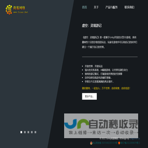 GG租号-国内专业的游戏租号平台