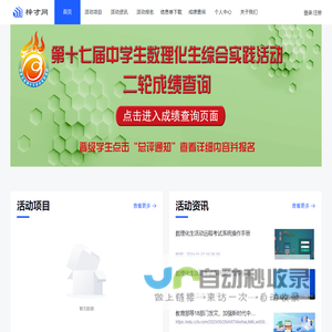 台州学院高等研究院