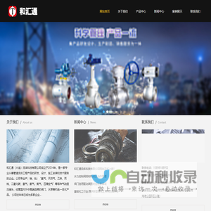 和汇通(大连)流体科技有限公司_和汇通(大连)流体科技有限公司