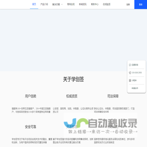 学创签