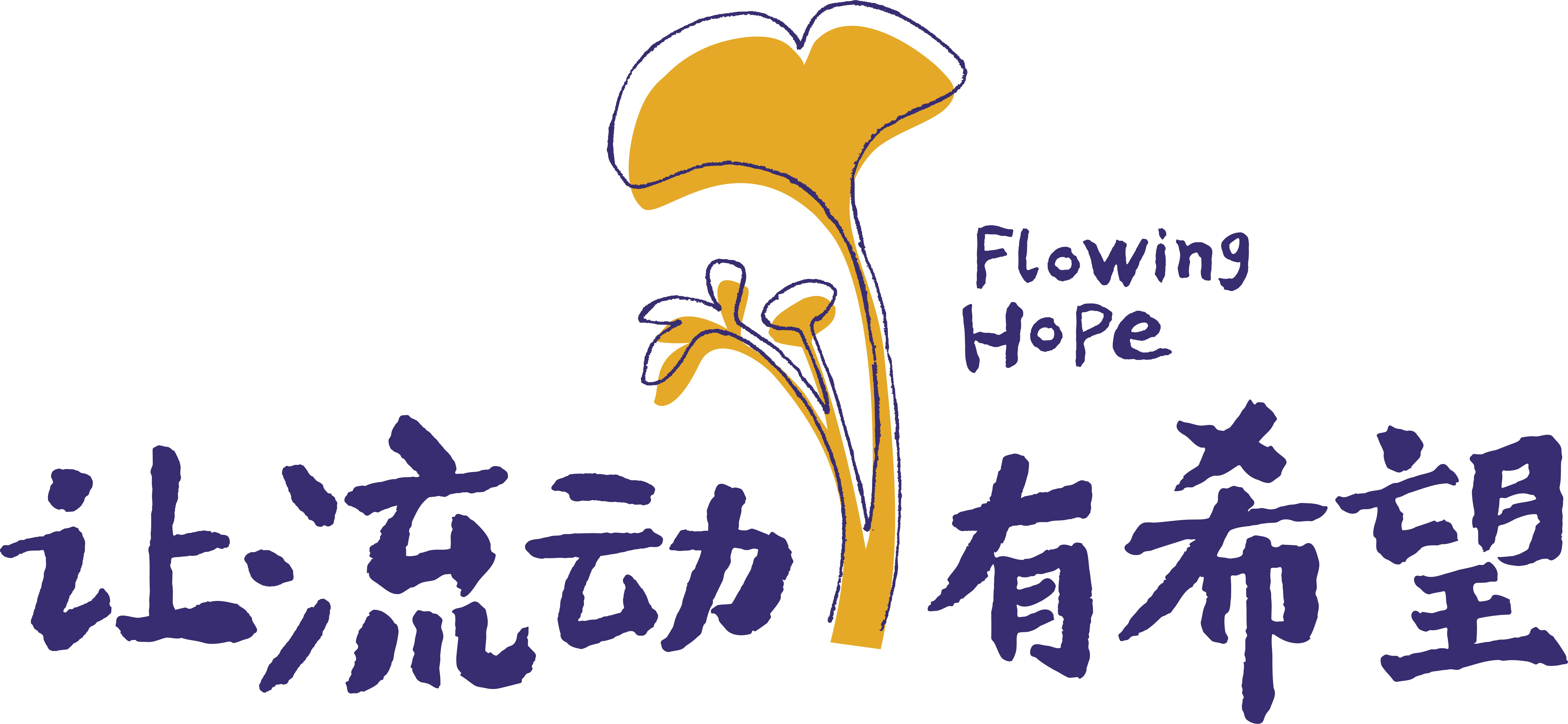 北京三知困难儿童救助服务中心 – 微澜图书馆
